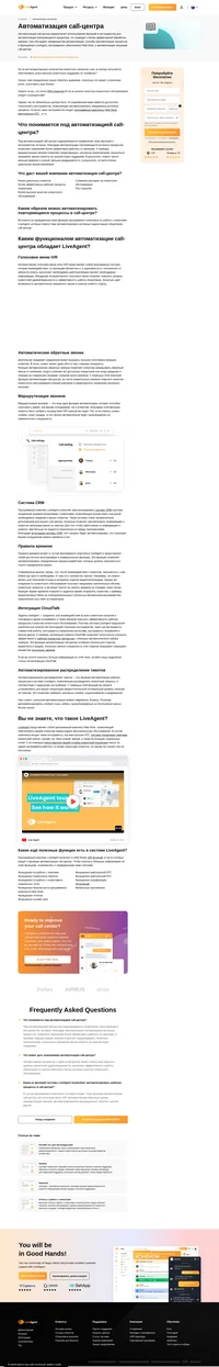 Call-центры до сих пор являются составной частью процесса клиентского обслуживания. Узнайте, как повысить эффективность вашего call-центра с помощью имеющегося в системе LiveAgent функционала автоматизации call-центров.