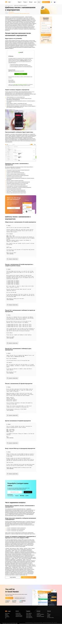 LiveAgent has created free, ready-to-use email templates for any company or an individual seeking to provide professional customer service.