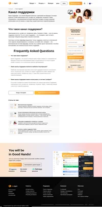 Система LiveAgent в одном приложении интегрирует все указанные выше каналы поддержки клиентов. LiveAgent - это многоканальная система Help Desk, поэтому она, в рамках одного приложения, способна интегрировать все указанные выше каналы поддержки.
