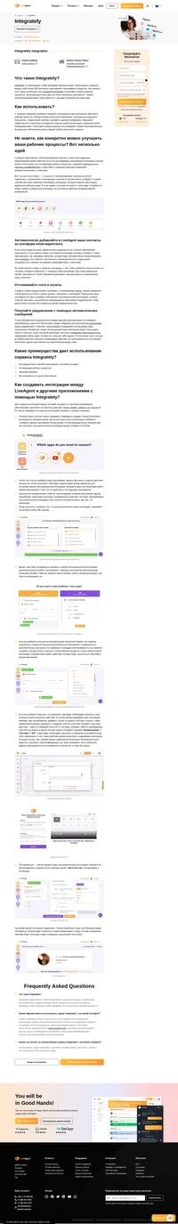 Integrately - это сторонний инструмент, позволяющий создавать настраиваемые интеграции между любыми программными продуктами