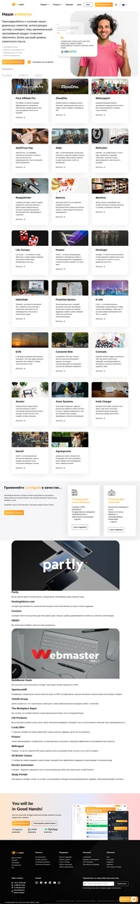 Система LiveAgent помогла нам достичь 2 важных целей: повысить удовлетворенность клиентов и увеличить продажи. Присоединяйтесь к тысячам довольных клиентов.