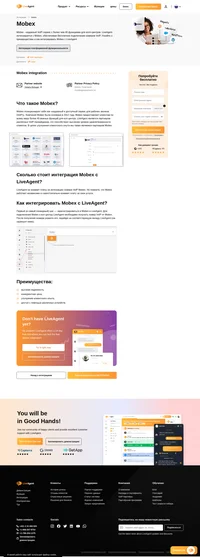 Mobex предоставляет профессиональные телекоммуникационные услуги, обеспечивающие связь вашей компании с миром. Узнайте больше об интеграции Mobex и ее преимуществах.