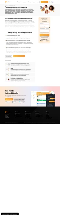 По умолчанию, в только что созданной учетной записи LiveAgent все тикеты назначаются в общий отдел. Вы можете переназначать обработку тикетов.