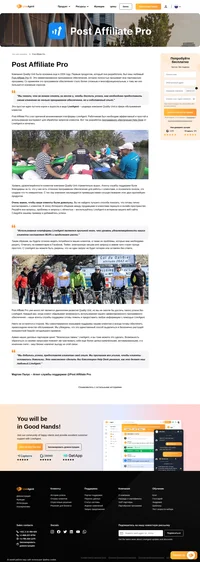Post Affiliate Pro является ведущим аффилированным программным обеспечением, разработанным в 2004 году. Ему доверяют более 30 тыс. компаний.