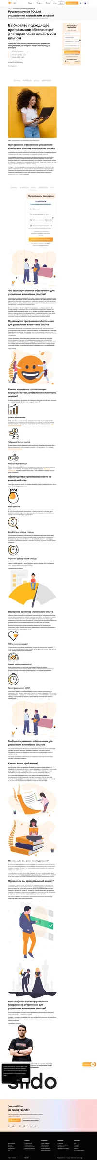 Российская система LiveAgent повышает уровень удовлетворенности клиентов, с помощью многоканального программного обеспечения для управления клиентским опытом. В этом руководстве мы покажем вам, каким образом.