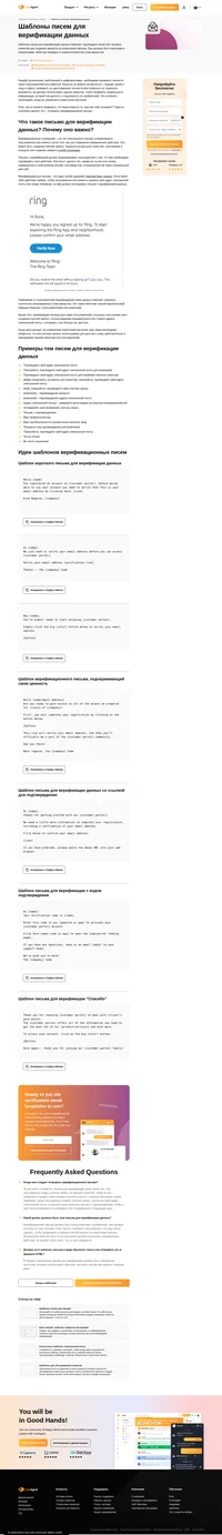 Шаблон письма для верификации данных - это тип электронного письма, отправляемого пользователю или клиенту после того, как они совершили определенное действие.