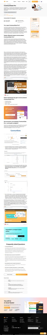CommuniGate Pro представляет собой отличающуюся высокой надежностью платформу разработки с множеством вспомогательных приложений и почтовым сервером, обладающим защитой от спама и вирусов.