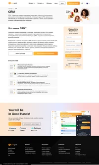 Управление взаимоотношениями с клиентами предназначено для разработки стратегий по увеличению объема услуг, предоставляемых клиенту.
