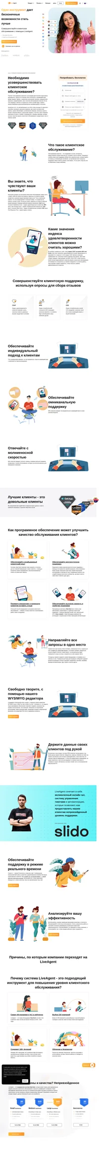 Повышайте уровень вашего клиентского обслуживания, с помощью продвинутых функций Help Desk, которые помогут вам персонализировать общение с клиентами и быстро отвечать на их вопросы.