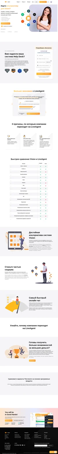 Liveagent при оказании клиентской поддержки предлагает больше опций. Это полнофункциональное решение для вашего бизнеса. Выберите один из наших трех платных тарифных планов или подберите для себя отдельные функции.