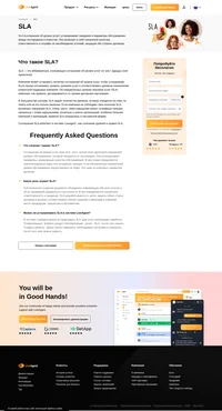 Liveagent работает, как сочетание уровней и правил SLA. Соглашения SLA работают в системе Liveagent , как сочетание уровней и правил SLA.