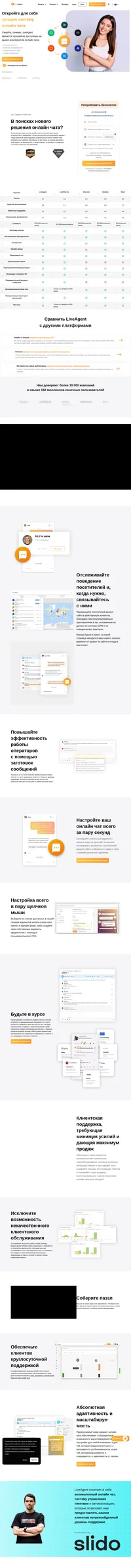 Лучшие системы онлайн чата предлагают своим пользователям определенные наборы функций, которые помогут вам добиться успеха. Узнайте о них сегодня!