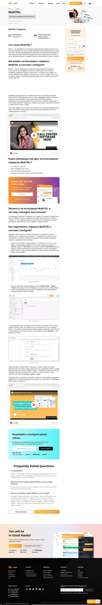 MultiTEL - это провайдер VoIP связи, предлагающий международные телефонные номера, множество полезных функций, а также инструменты аналитики звонков и текстовых сообщений.