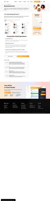 Места агентов, которые считаются частью обычного платежного цикла, также называются базовыми агентами. Базовые агенты противостоят временному агенту.